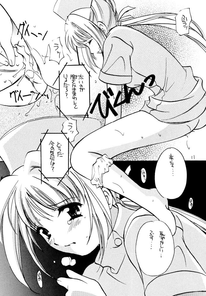 Mado no Tomo 4 gou page 10 full