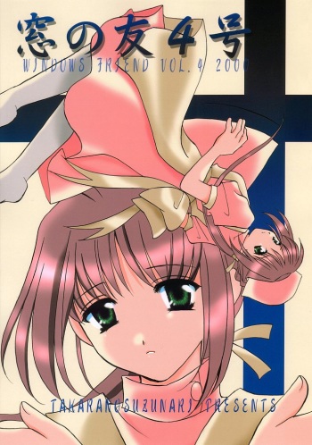 Mado no Tomo 4 gou cover