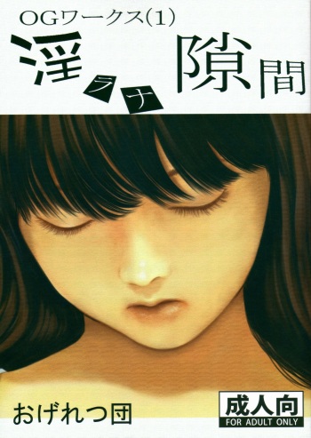 OG Works 1 - Midara na Sukima cover