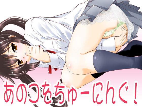 Anoko o Tuning! page 2 full