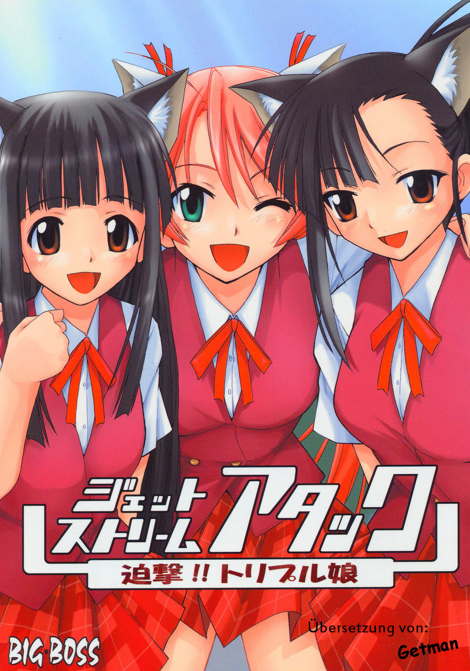 Jet Stream Attack Hakugeki !! Triple Musume page 1 full