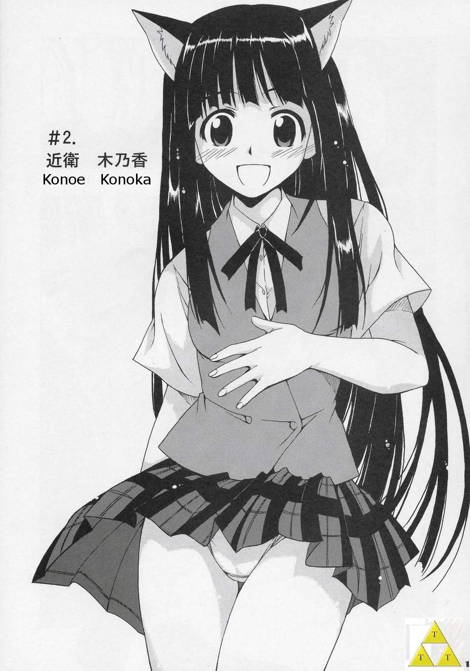 Jet Stream Attack Hakugeki !! Triple Musume page 10 full