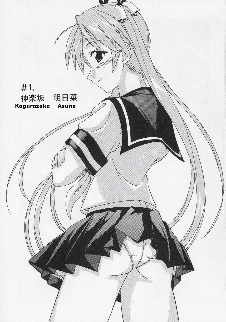 Jet Stream Attack Hakugeki !! Triple Musume page 2 full