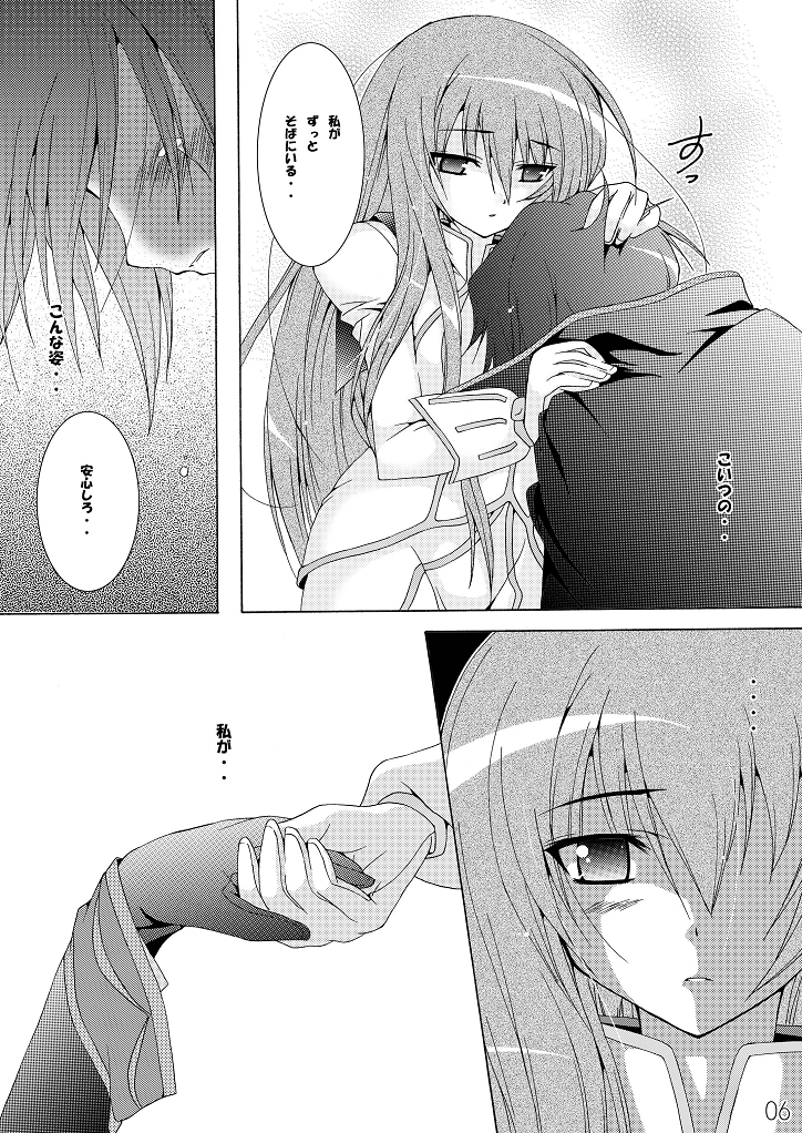 Style//C.C. page 6 full
