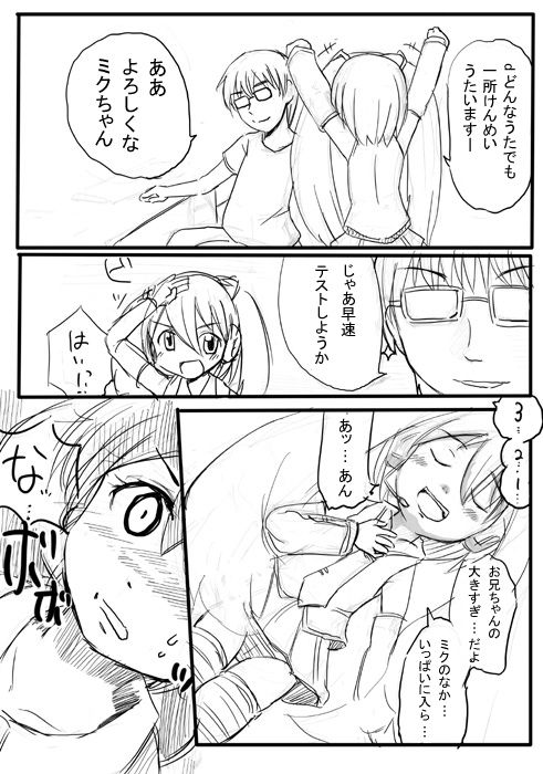 Hatsune-san ga Yatte Kita! page 2 full