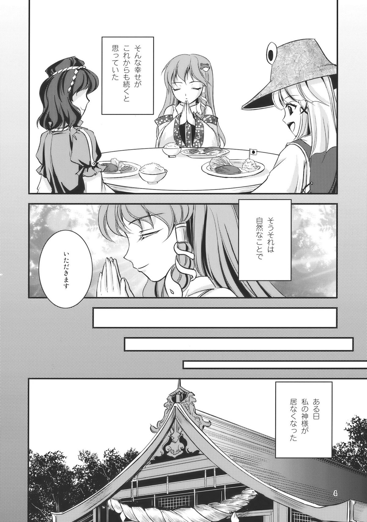 Sweet Captive page 4 full