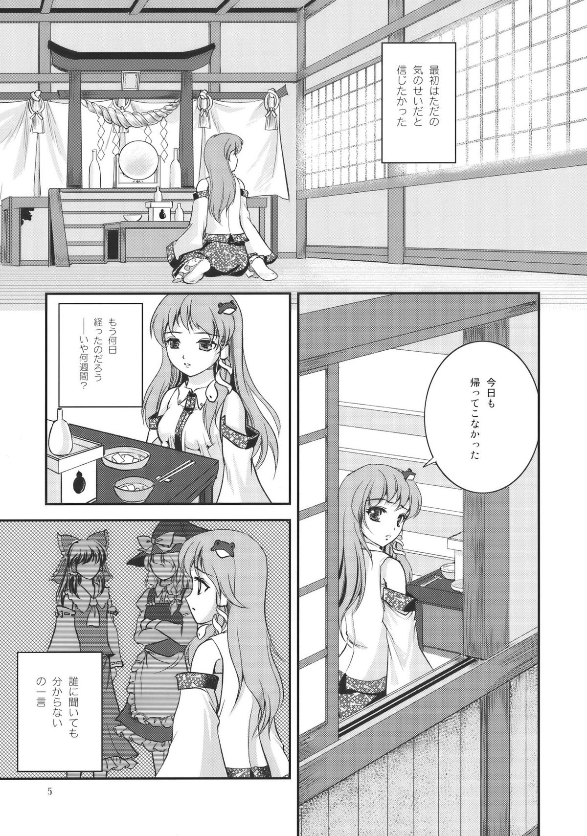 Sweet Captive page 5 full