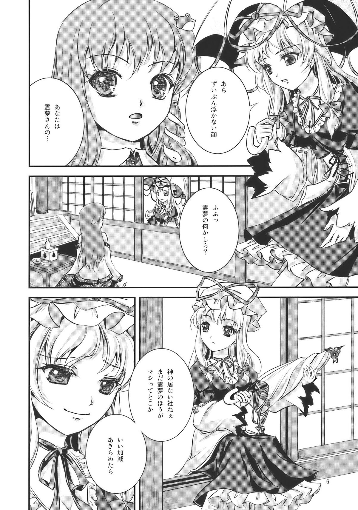 Sweet Captive page 6 full