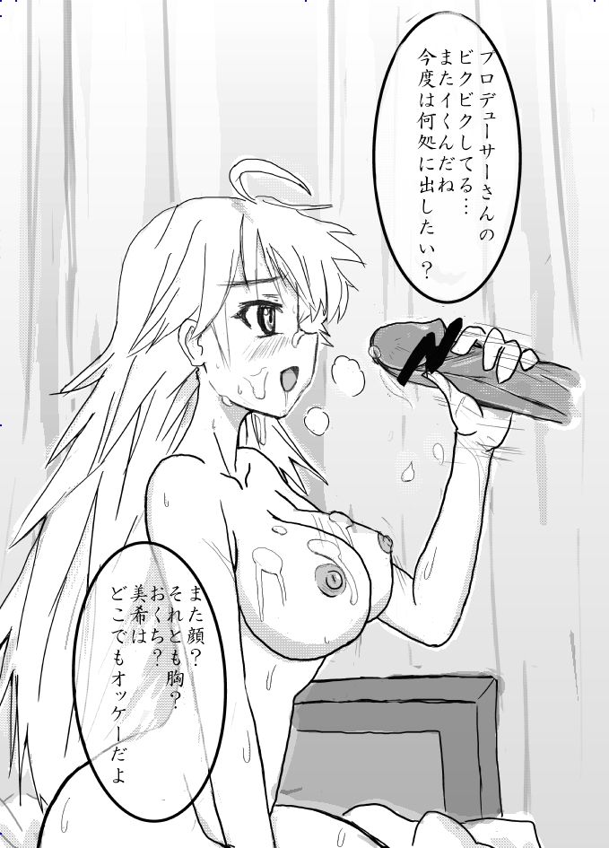 Idolm@ster Miki Hoshii page 3 full