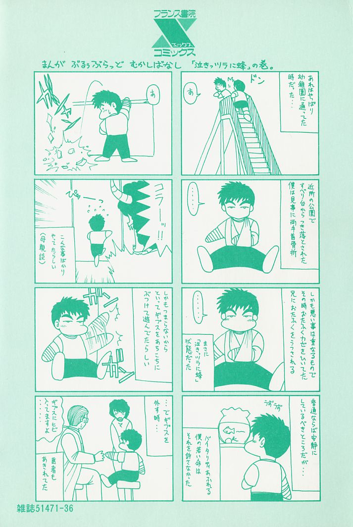 VIRGINITY page 4 full