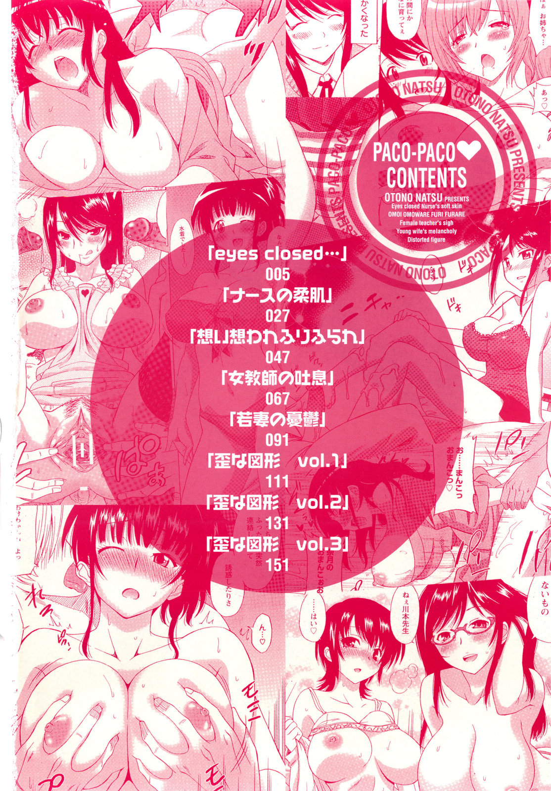 Paco-Paco page 7 full