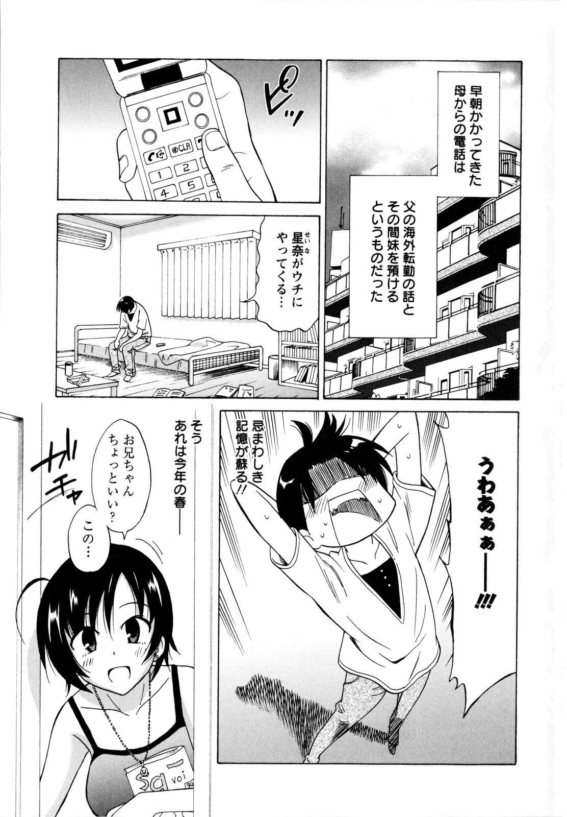 Paco-Paco page 8 full