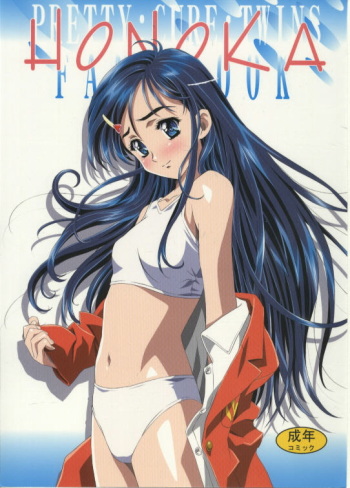 HONOKA cover