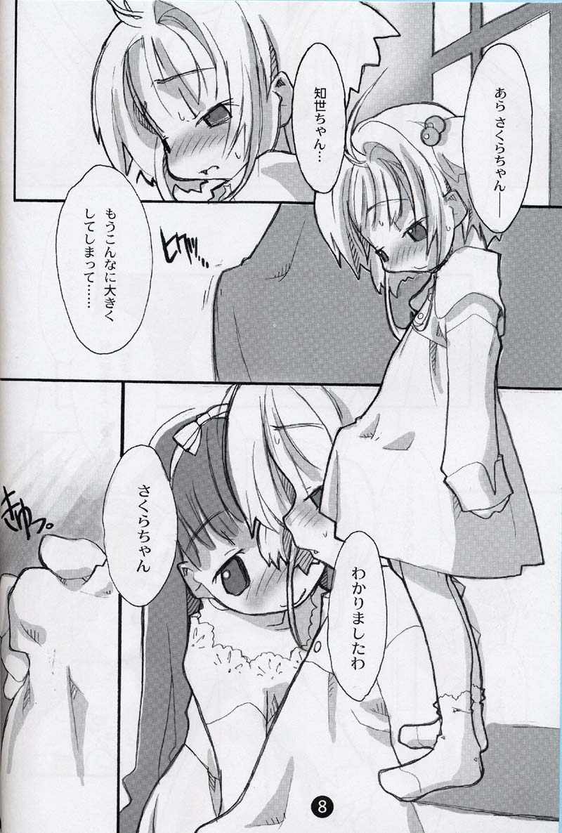 cherryblossoms will blossom. page 7 full