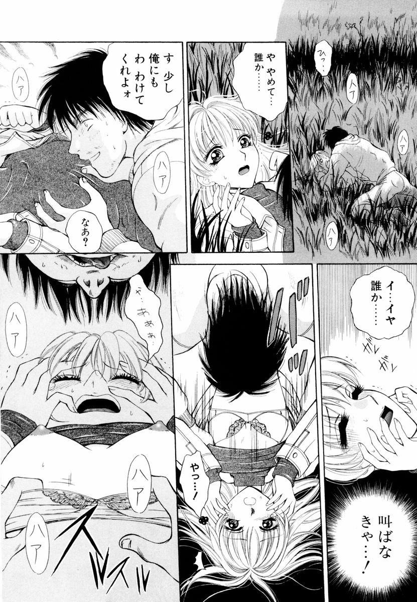 Aoi no Kimi Joukan page 7 full