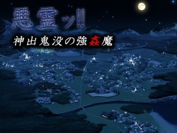 Akuryou!! ~Shinshutsukibotsu no Goukanma~