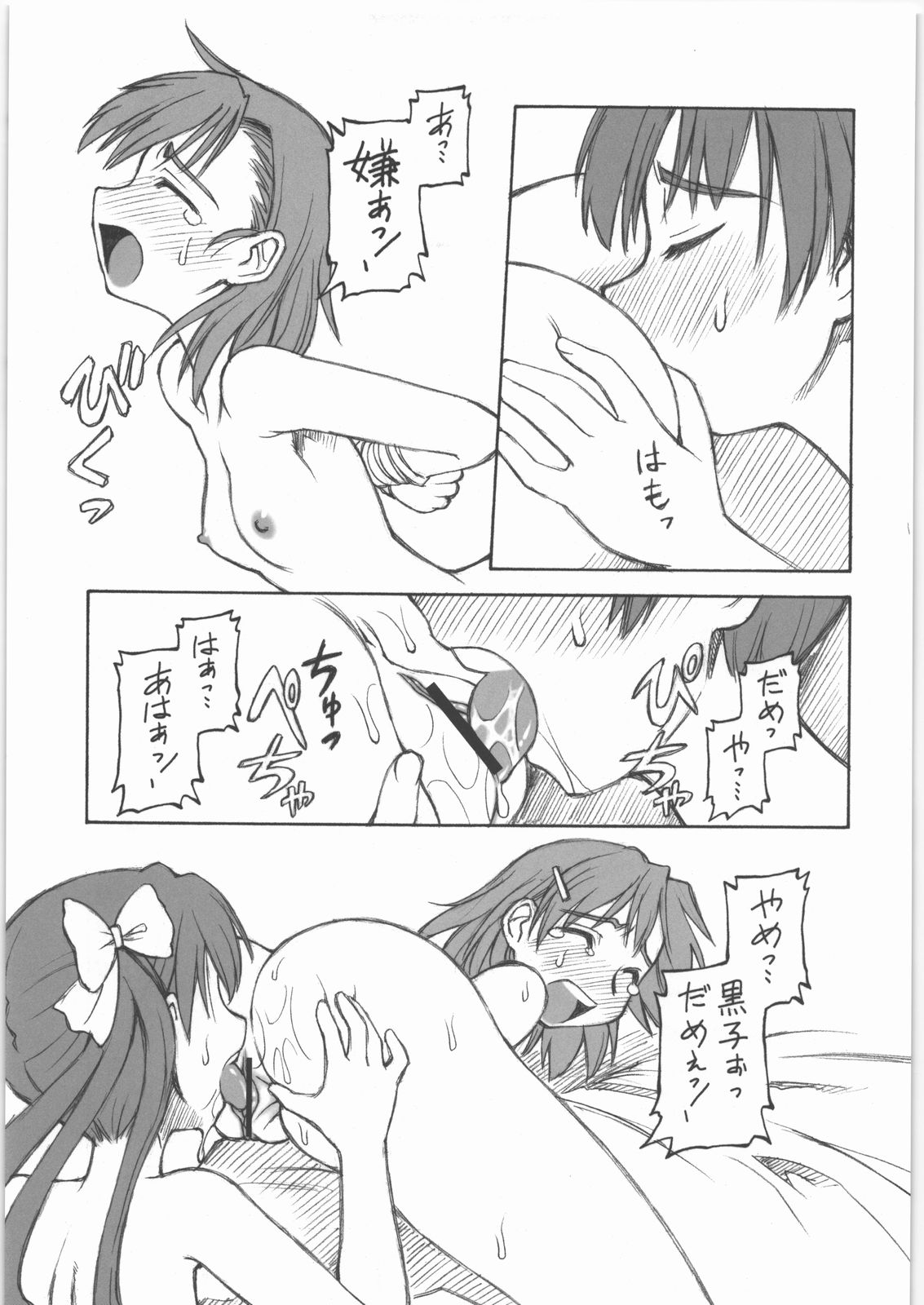 Unlucky Star page 6 full
