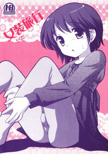 Josou Ryokou cover