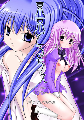 Tokyo Dolce cover