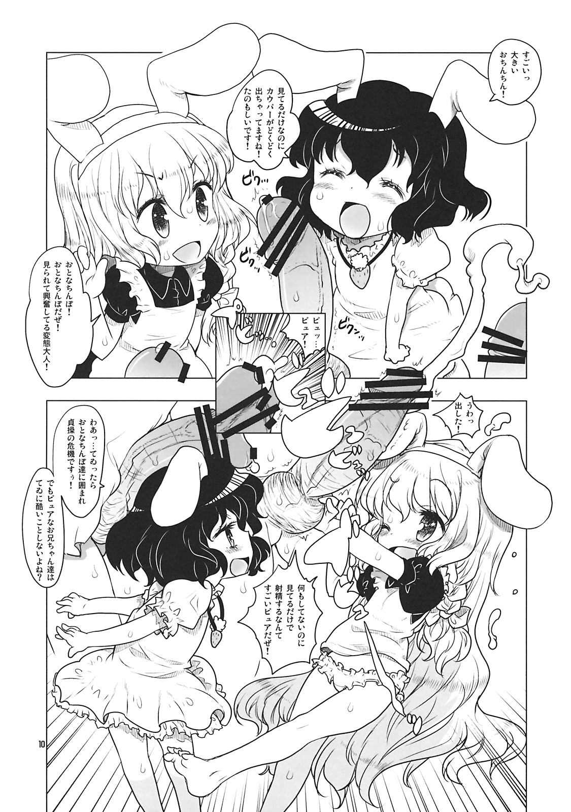 LunaLuna Popsicle page 10 full