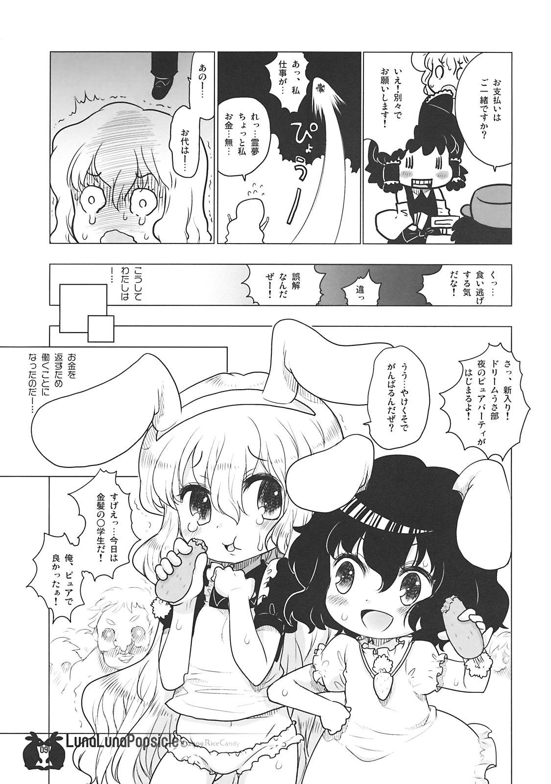 LunaLuna Popsicle page 9 full