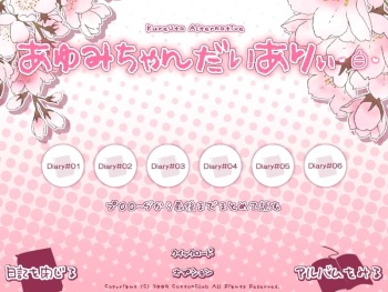 Ayumi-chan Diary -Shiro- cover
