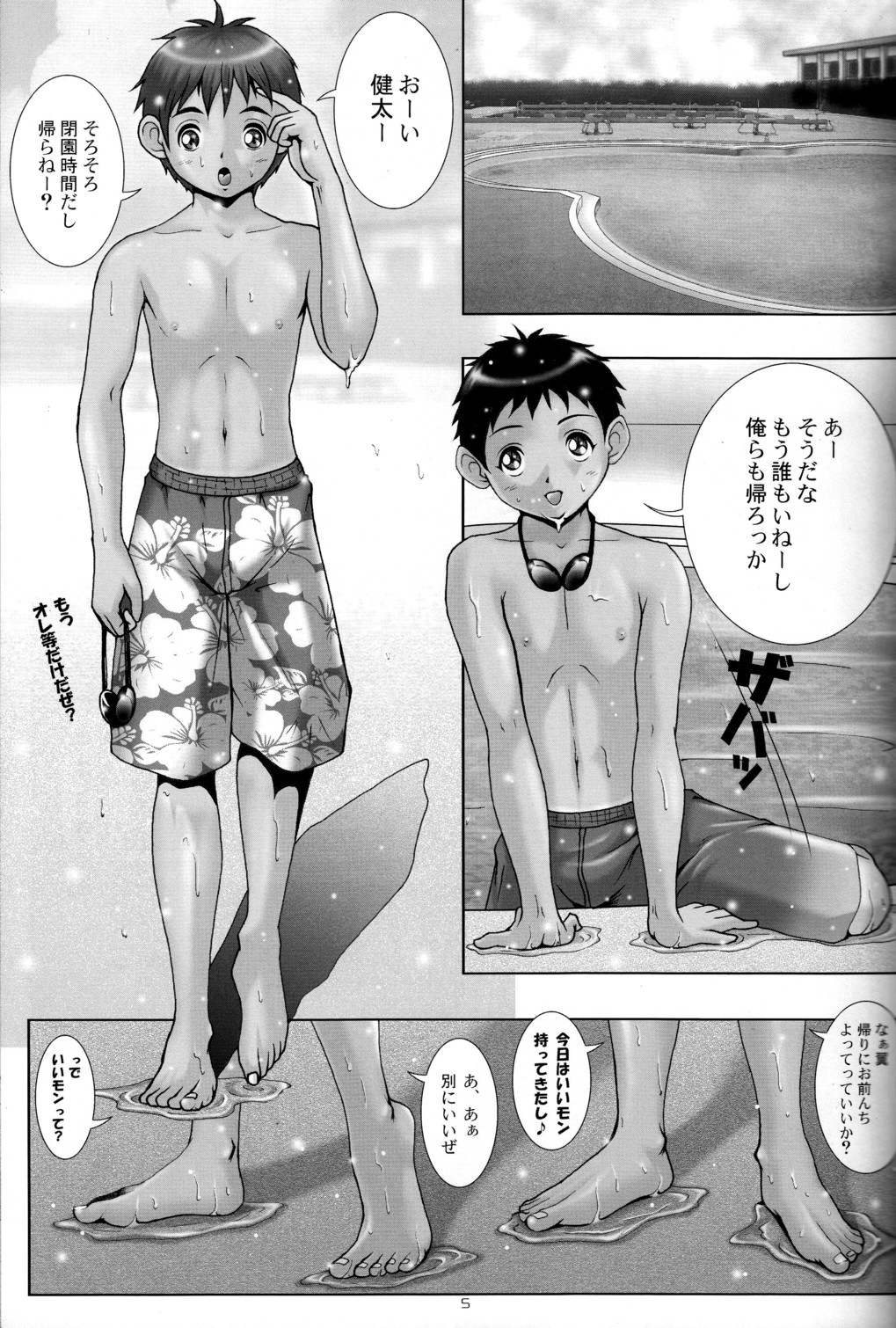 PUBERTY BOYS RETURNS 2nd page 5 full