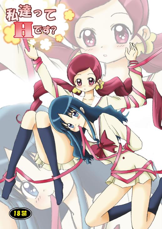 Watashi Tachitte H Desu? page 1 full