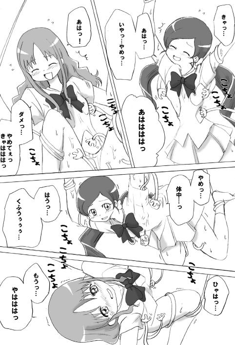 Watashi Tachitte H Desu? page 10 full