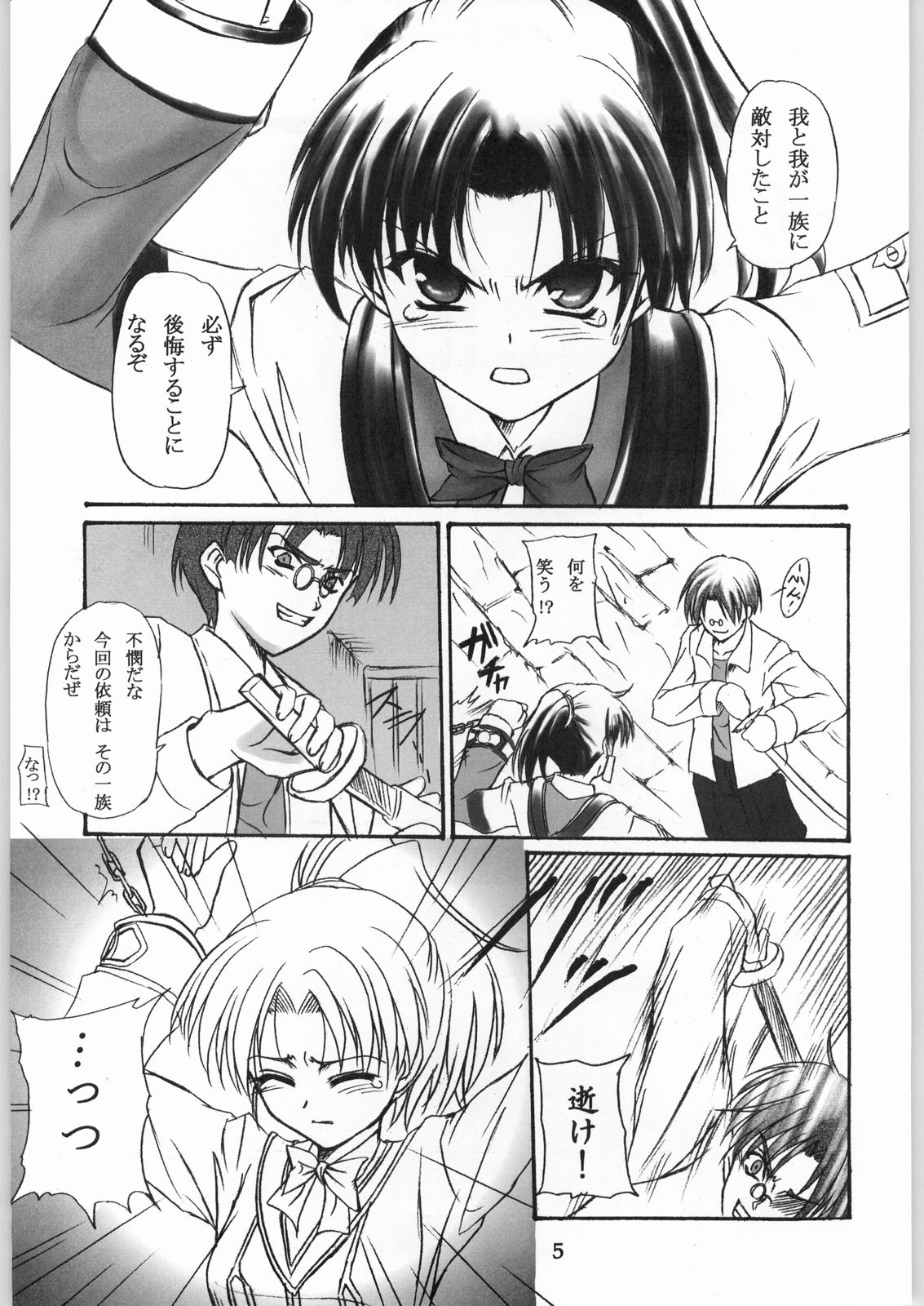 Emergency page 4 full