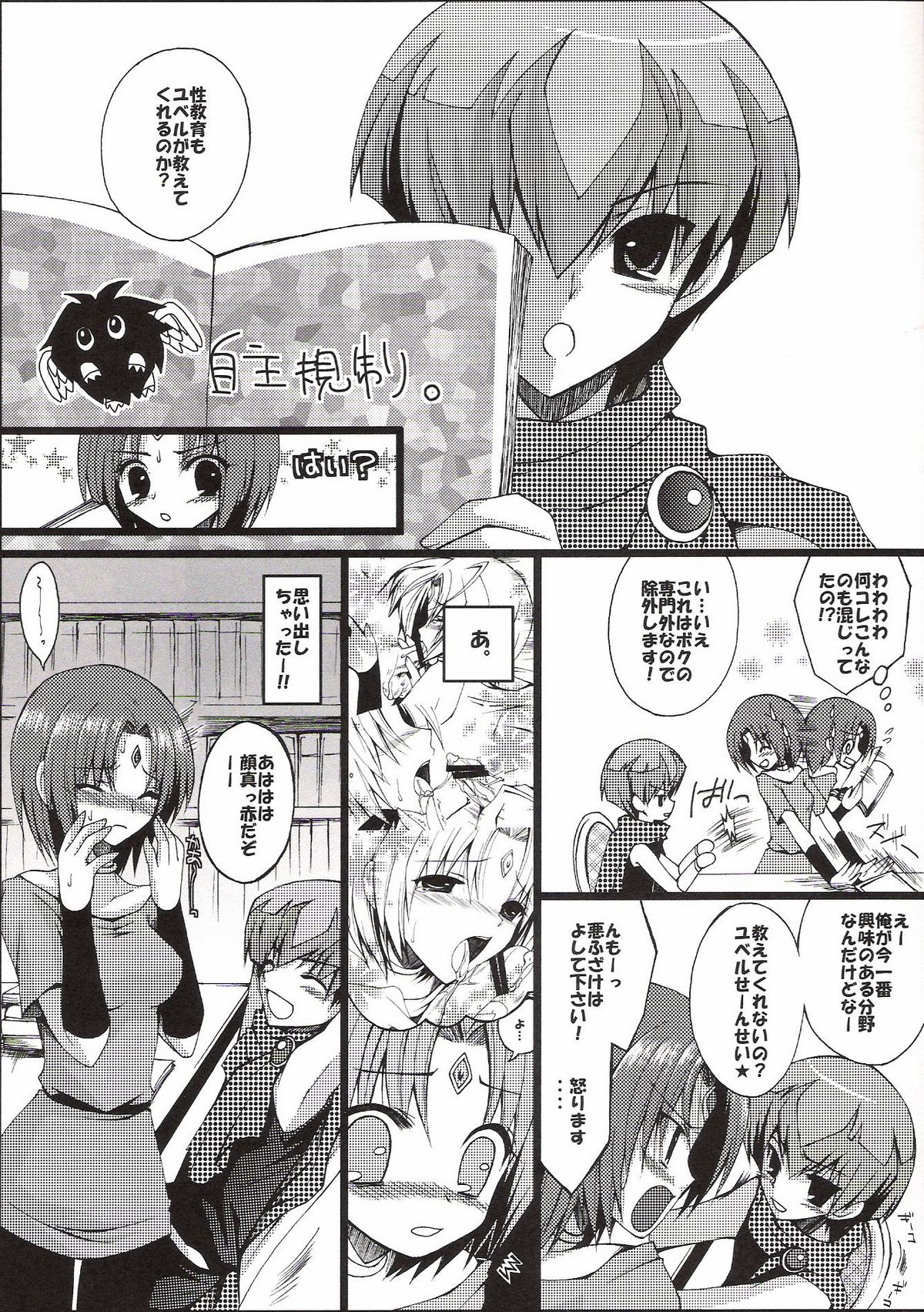 Momoiro Yu-gi-oh Vol. 02 - Zense de Yugou page 9 full