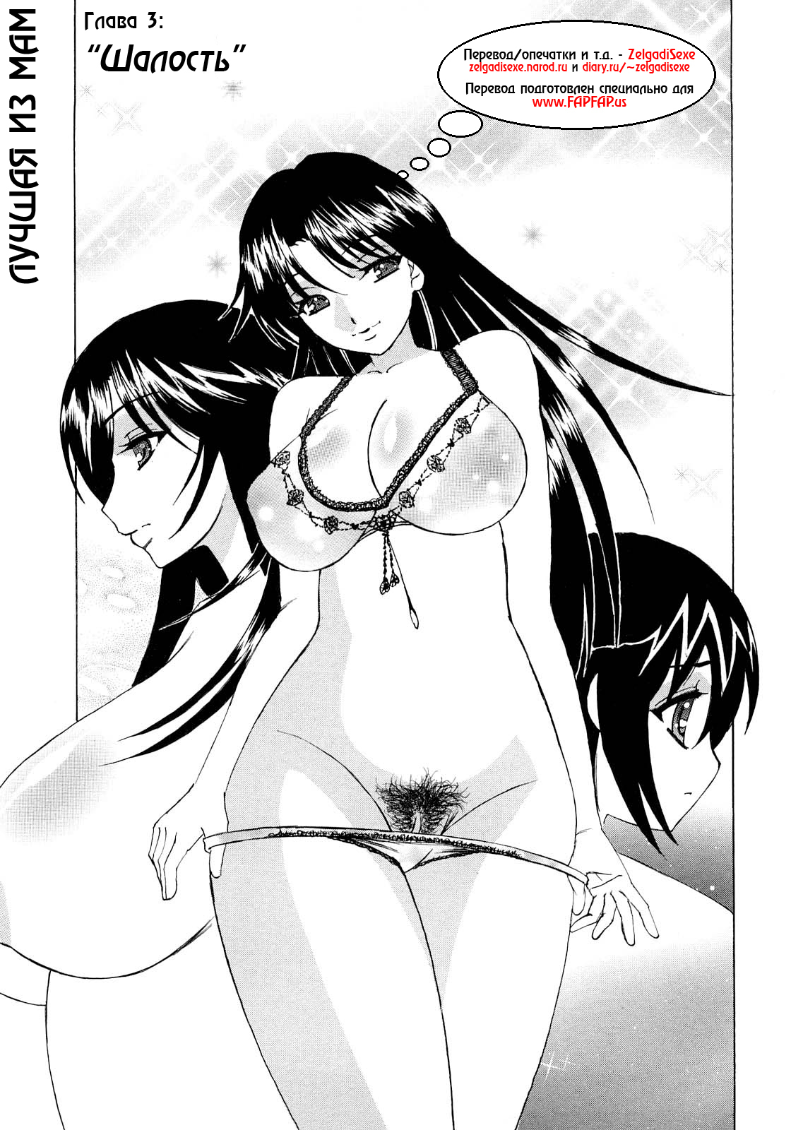 Hitoduma Lovers Ch. 3-8 page 1 full