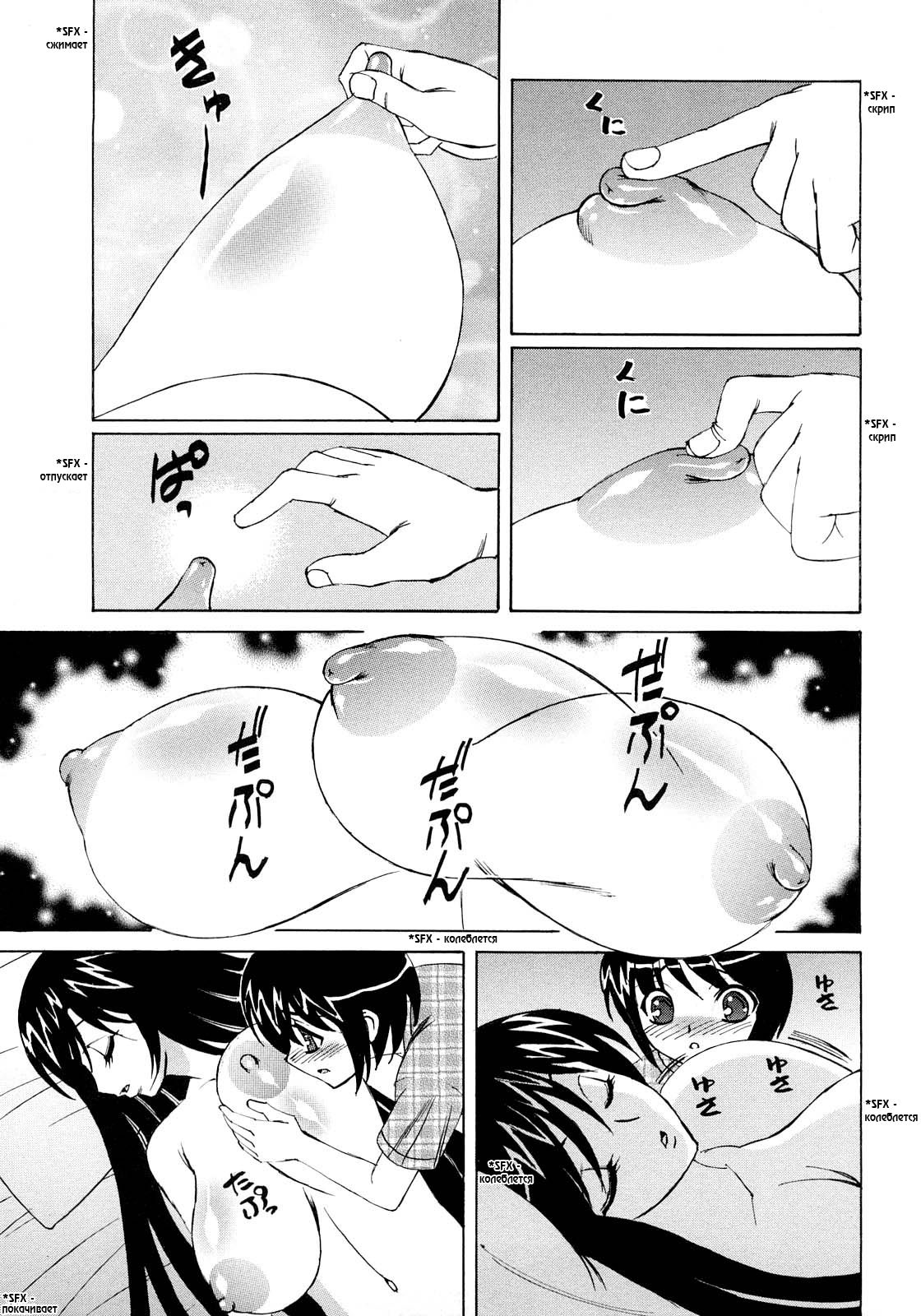 Hitoduma Lovers Ch. 3-8 page 5 full
