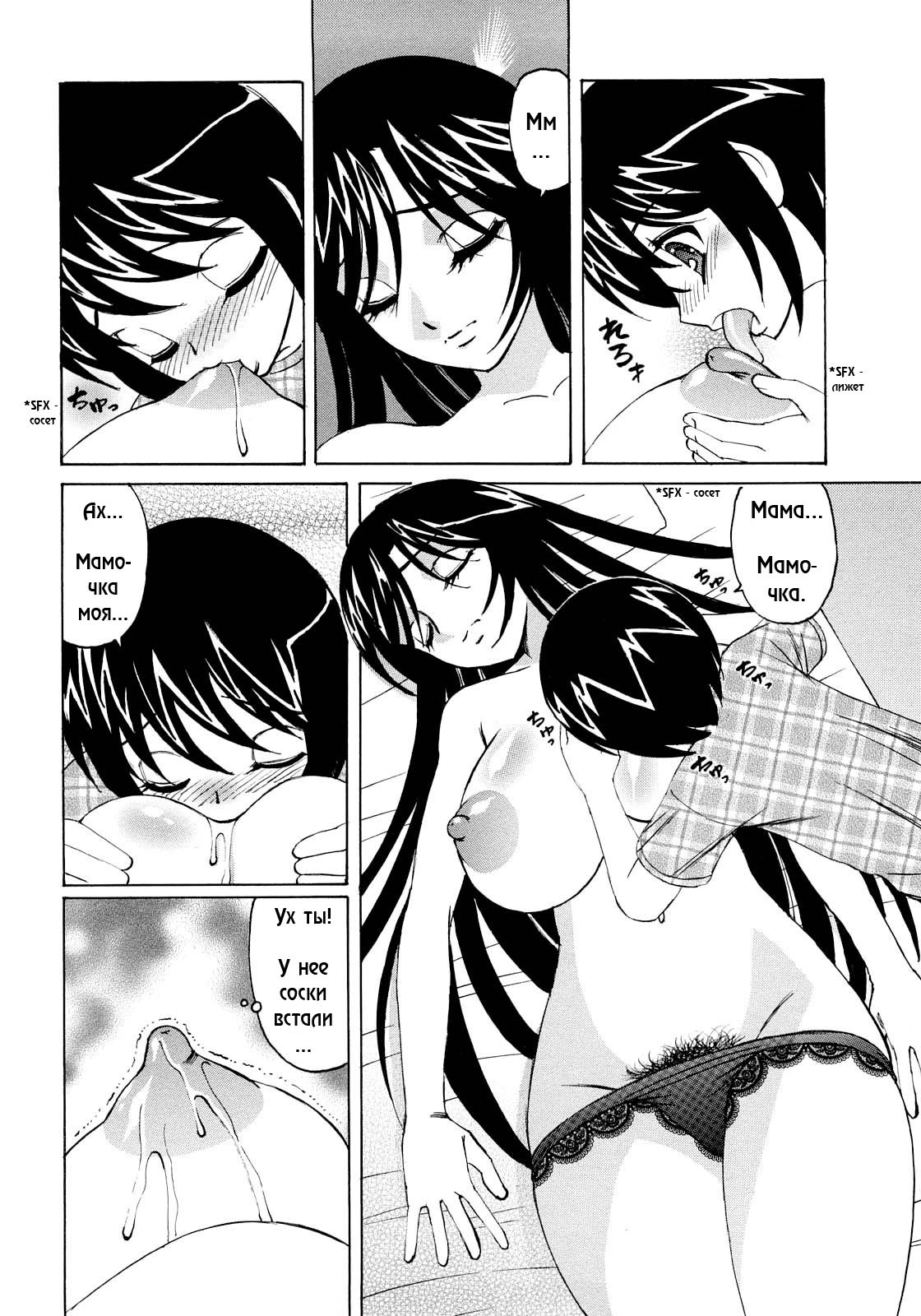 Hitoduma Lovers Ch. 3-8 page 6 full