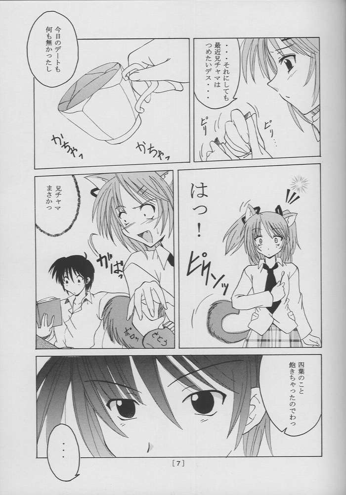 Tea Time! page 5 full