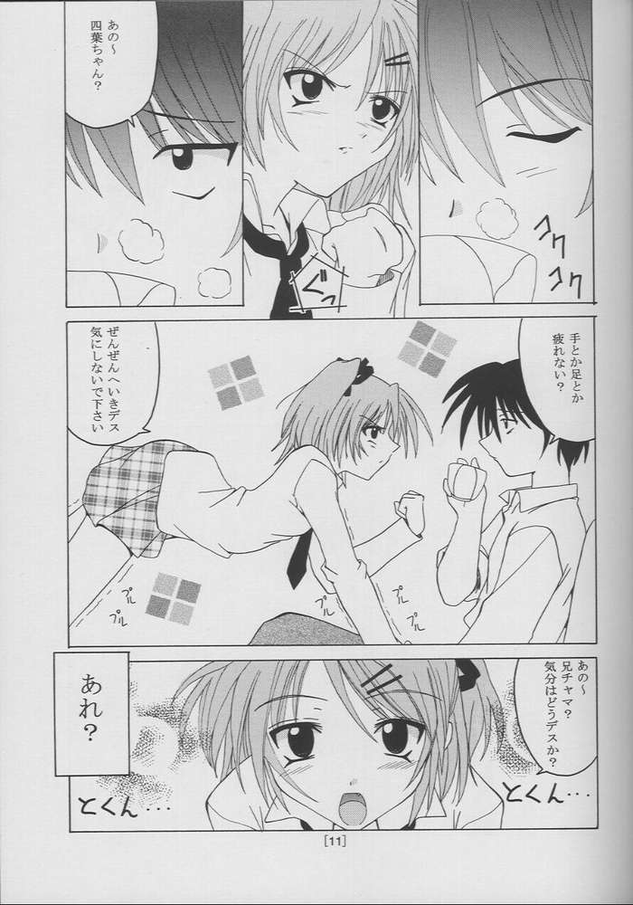 Tea Time! page 9 full