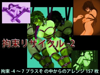 Kousoku Recycle 2 cover