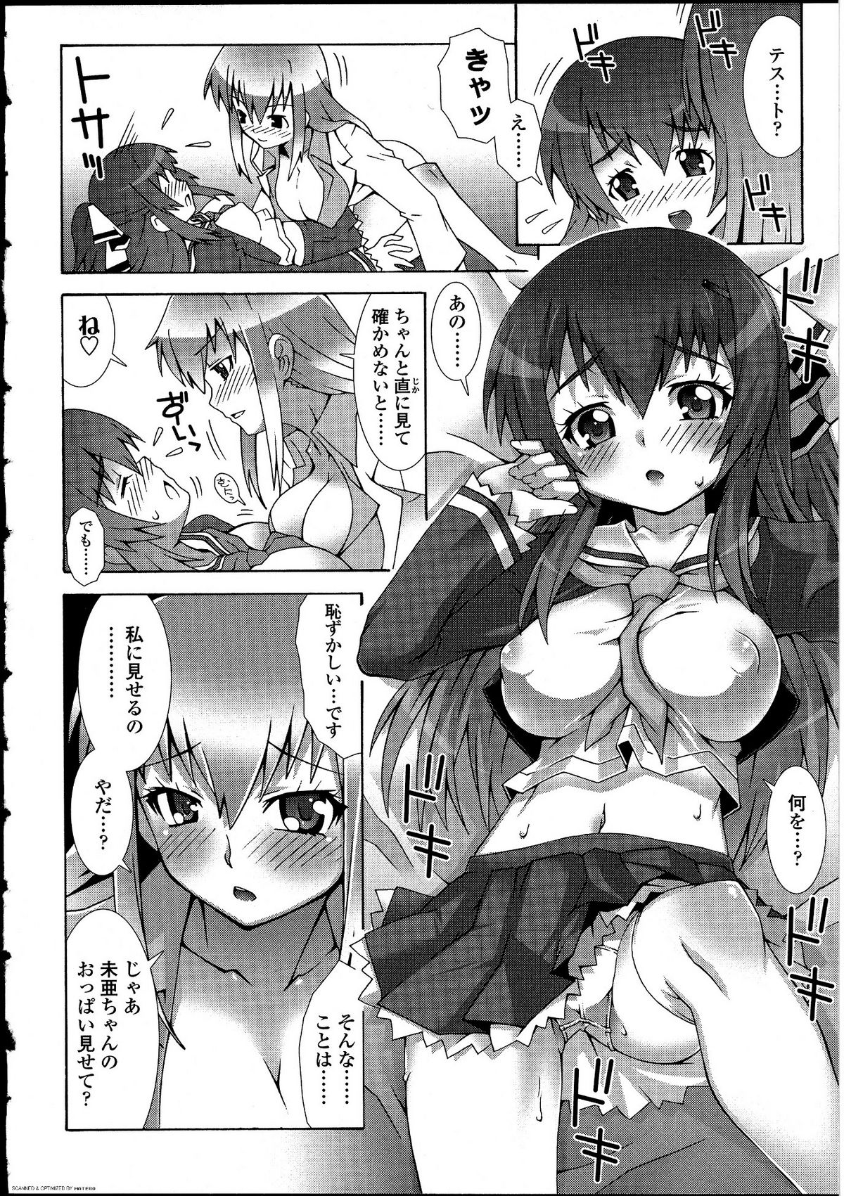 Futanarikko no Sekai page 9 full