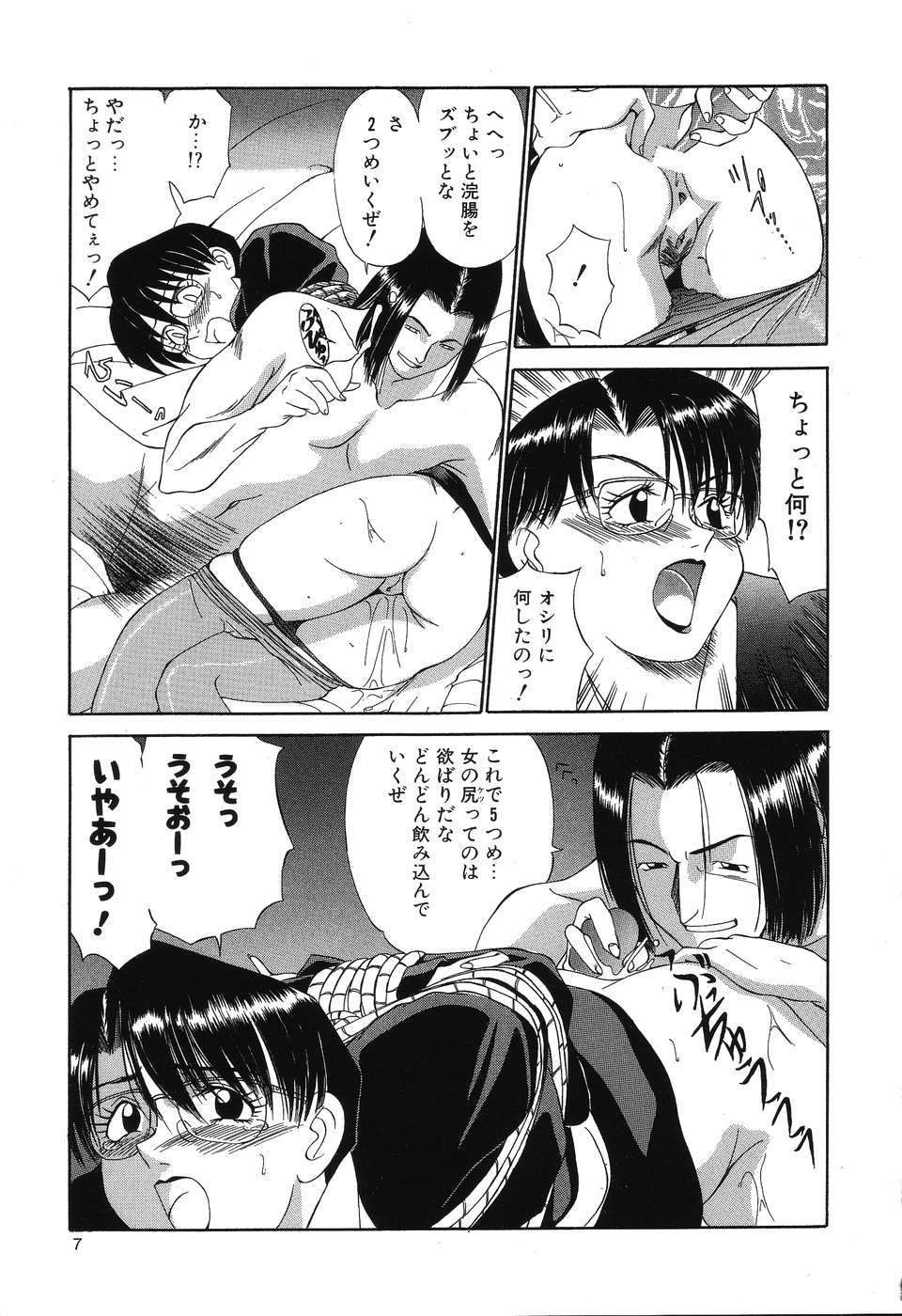 Fair Dance page 10 full