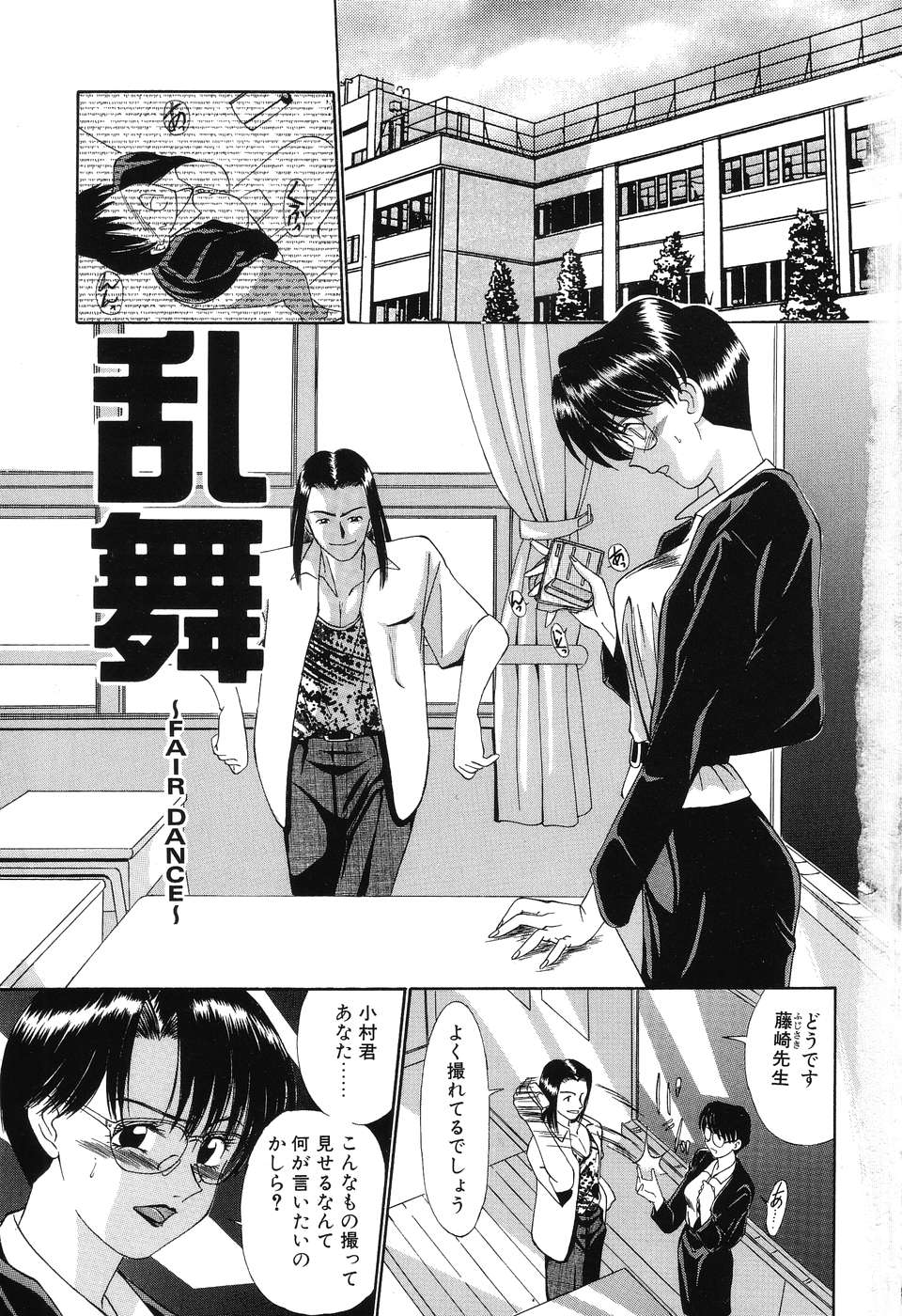 Fair Dance page 6 full