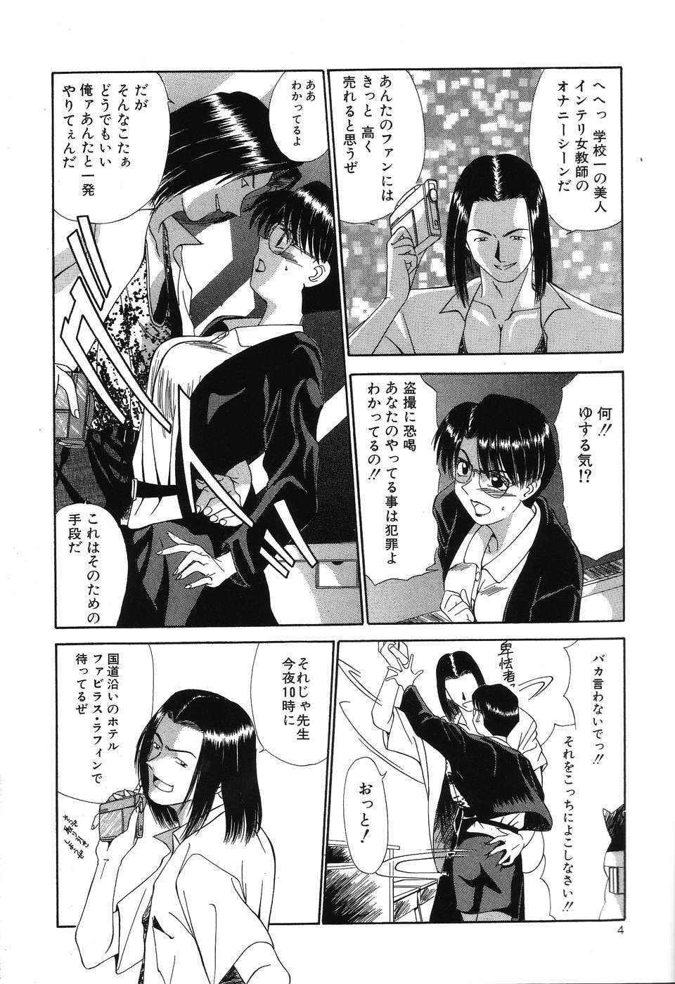 Fair Dance page 7 full