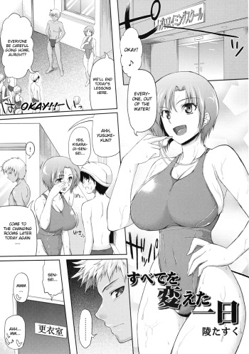 Subete o Kaeta Ichinichi cover