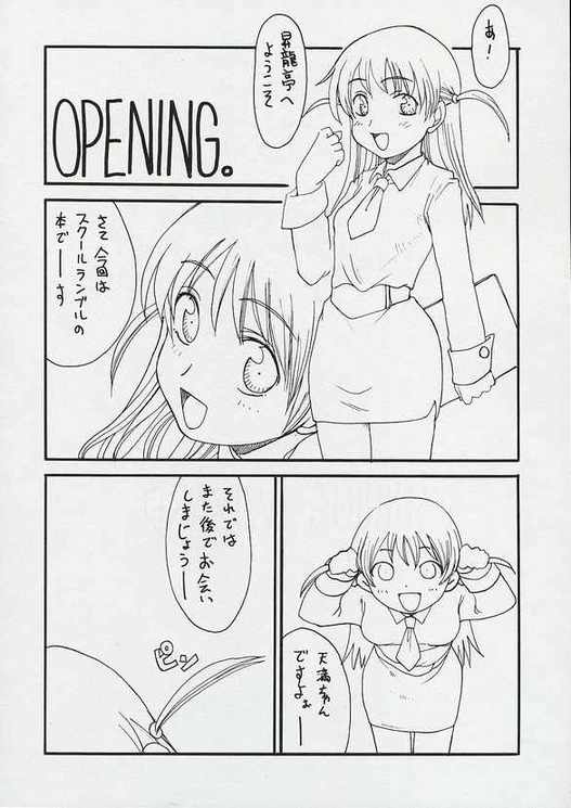 SHINING WIZARD page 3 full