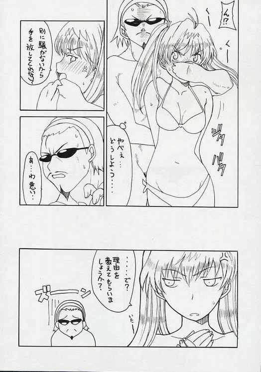 SHINING WIZARD page 7 full
