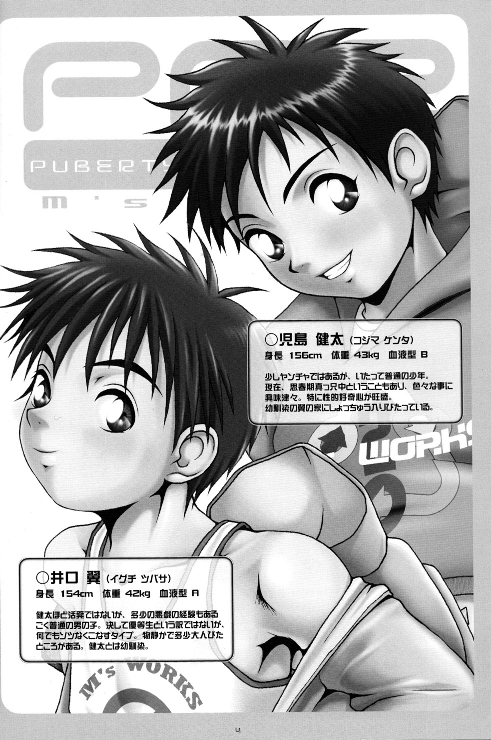 PUBERTY BOYS RETURNS page 4 full