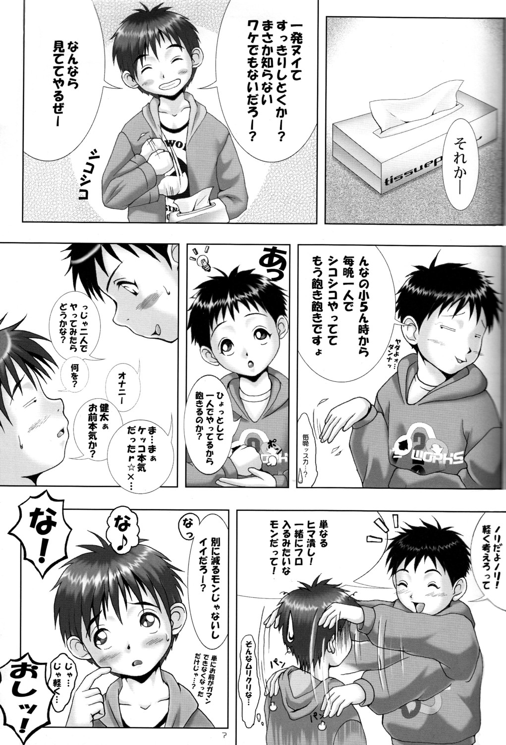 PUBERTY BOYS RETURNS page 7 full