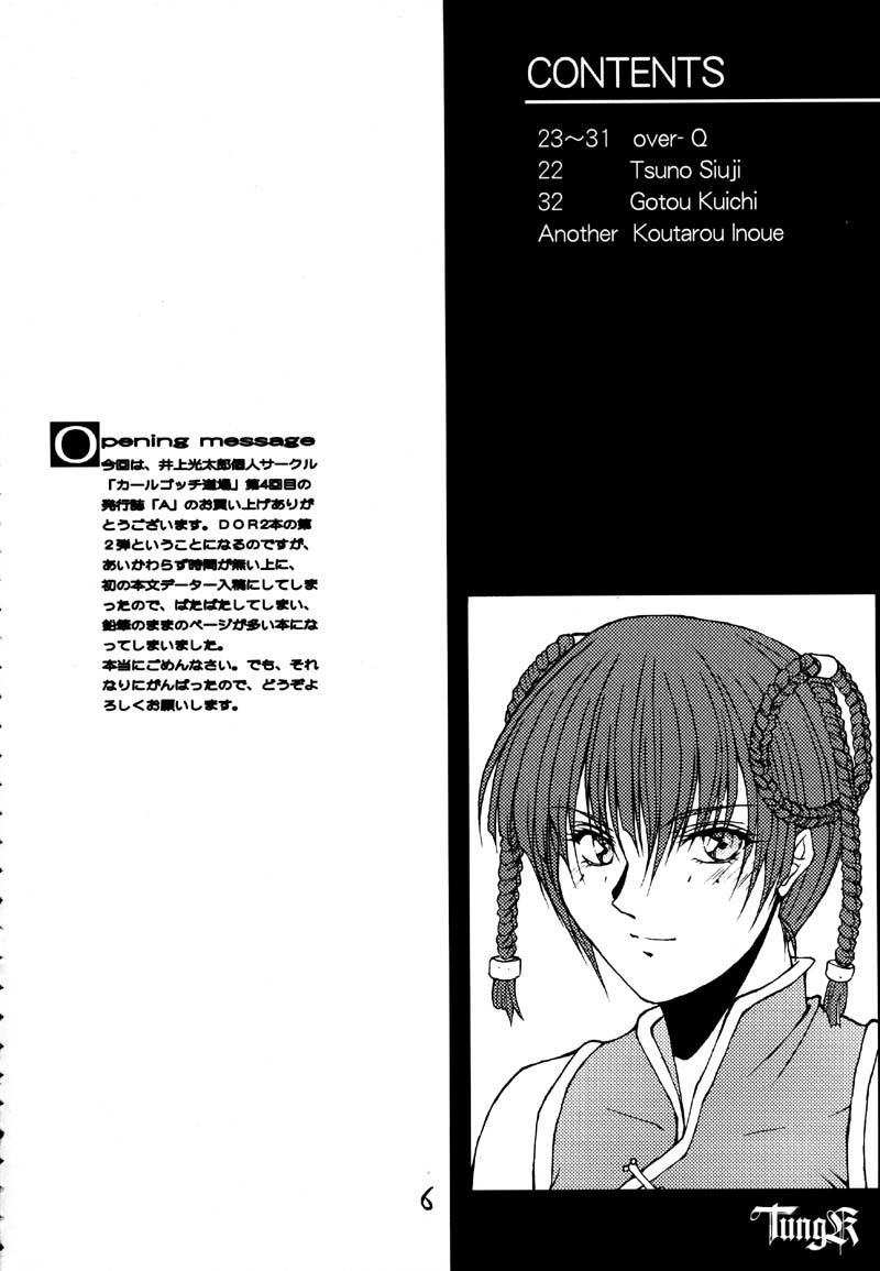 A page 6 full