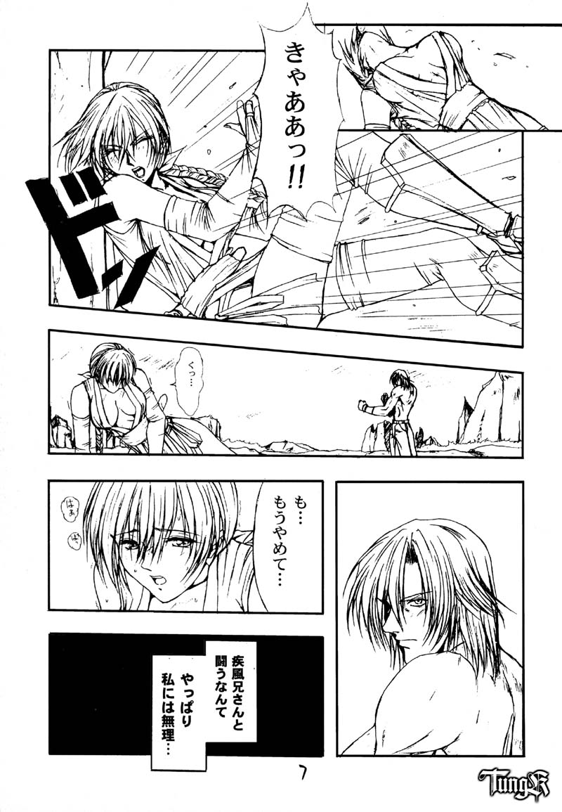 A page 7 full