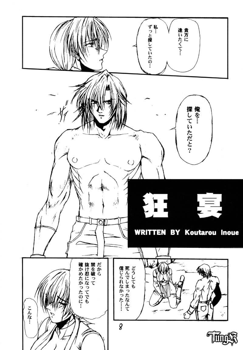 A page 8 full
