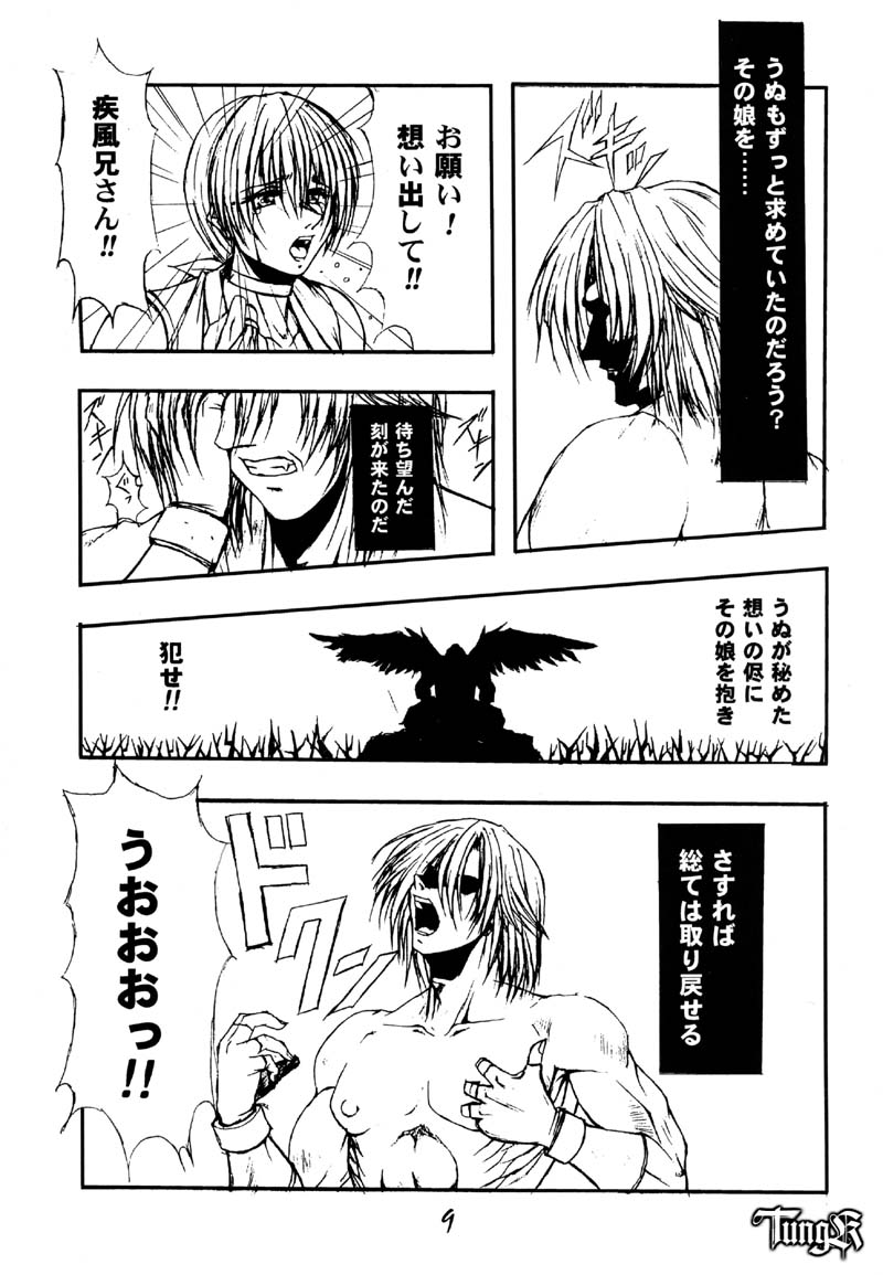 A page 9 full